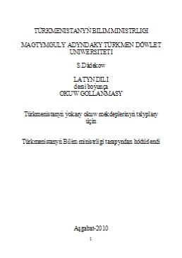 Latyn dili dersi boýunça okuw gollanmasy